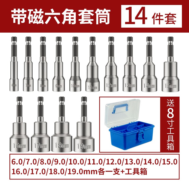 电动扳手套筒头内六角8mm自攻螺丝钉钻燕尾丝风批手电钻强磁批头