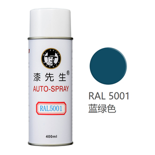 RAL5015天蓝色自喷漆5017交通蓝色5014鸽蓝色5013钴蓝色手摇油漆