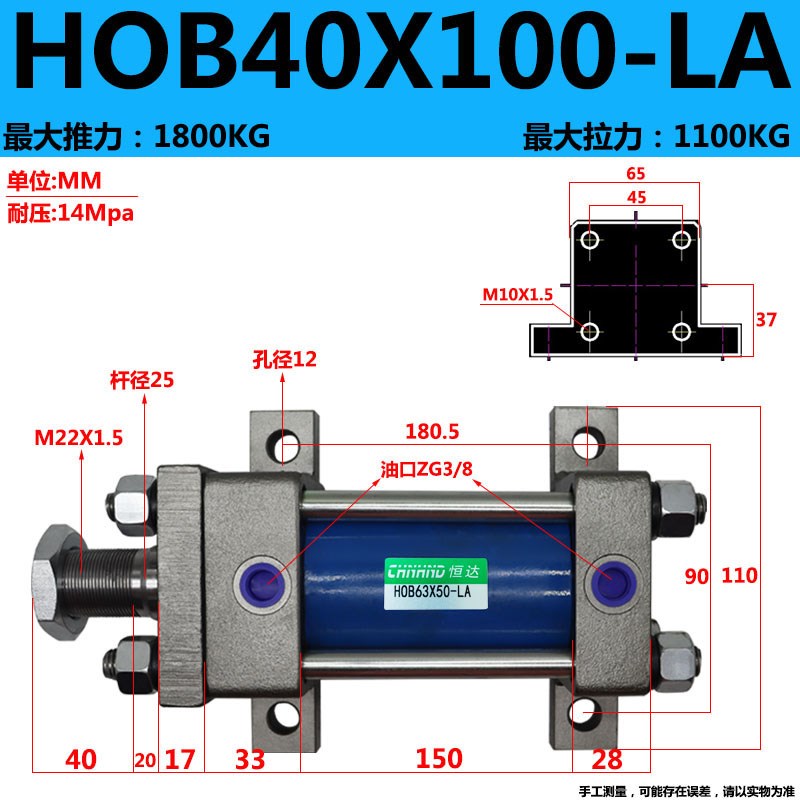 HOB拉杆式重型液压缸油缸40/50/63/80/1H00/125X50-LA前后双侧脚