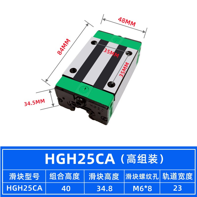 国产直线导轨滑块滑轨线轨方轨HGH HGW 15 20 25 30 35 45 CA CC