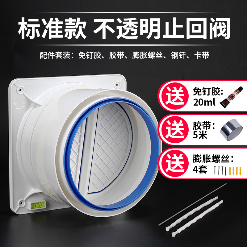 抽油烟机止逆阀厨房专用止回阀烟道防烟宝逆止阀防回风家用单向阀