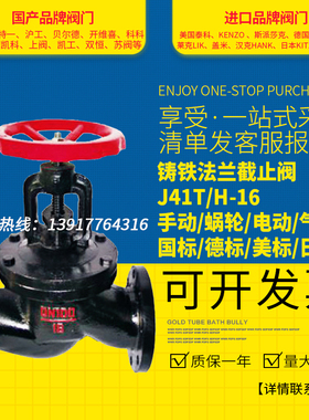 铸钢法兰电动截止阀/J941Y/J941H-16C/25C/40C/63C/64C/100C/160C