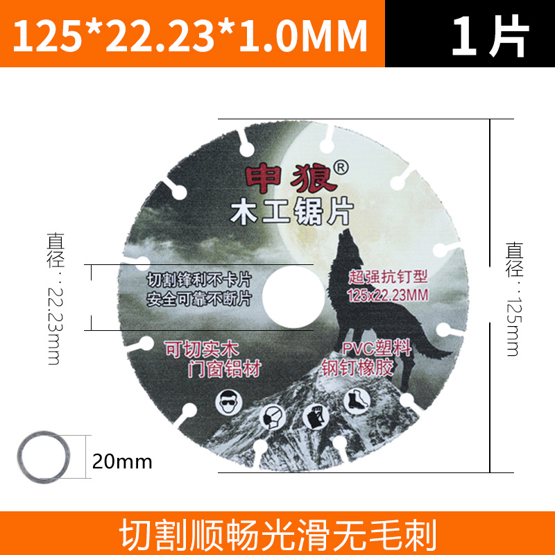 新型木工锯片实木铝材PVC塑料角磨机切割机105电锯片多功能切割片