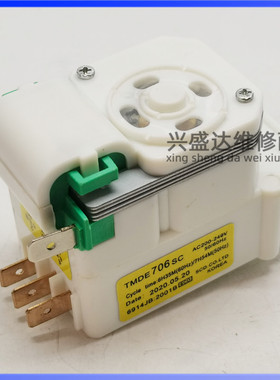 TMDE706SC 电冰箱化霜定时器 除霜控制器 计时器 电冰箱配件 包邮
