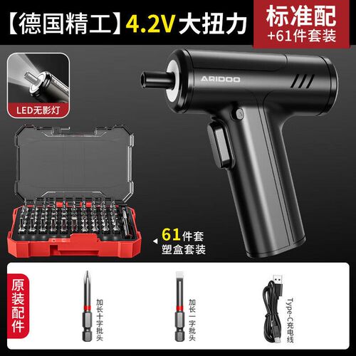 德国电动螺丝刀锂电充电式家用小型起子机电动工具套装迷你电钻