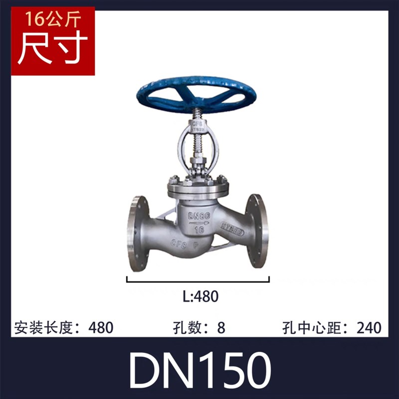 304不锈钢法兰停止阀J41W16P耐高温高压蒸汽手轮阀门DN50 6580100