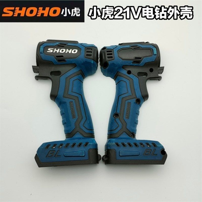 小虎SHOHO88VF电动扳手128V角磨机16V手电钻原装电池外壳工具配件,个性定制/设计服务/DIY,明信片定制,淘宝优惠券,粉丝福利购,淘宝优惠卷
