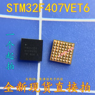 全新现货  STM32F401CEY6TR STM BGA  F401CE6丝印 全新现货