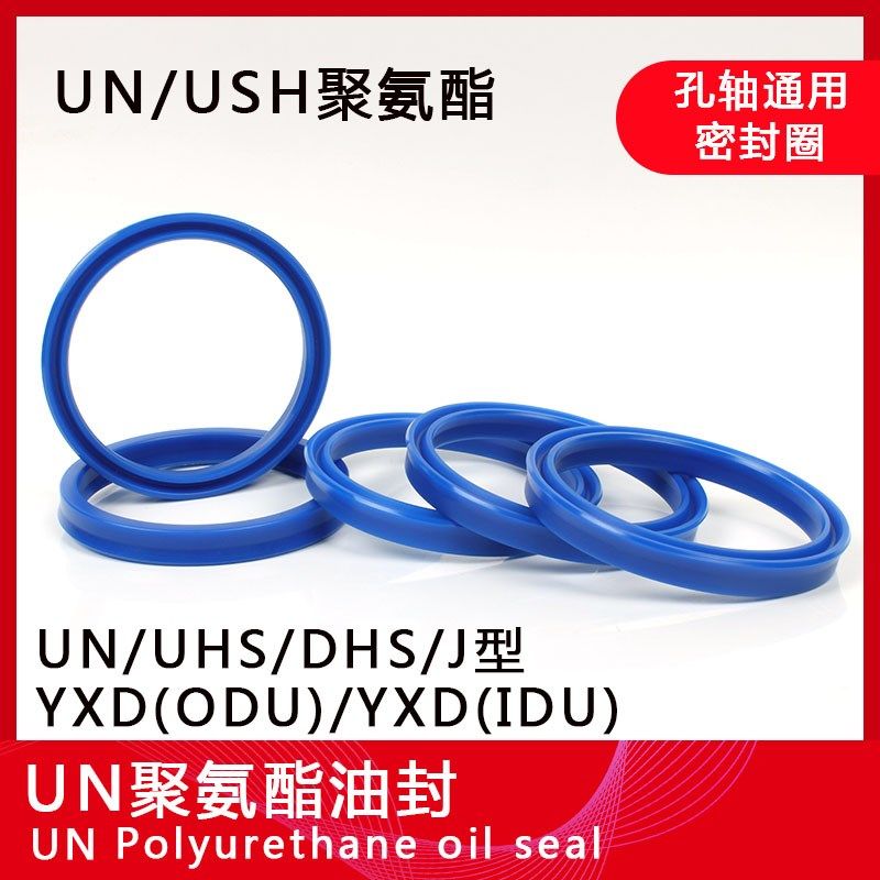 液压油封聚氨脂UHS60*70*660*71*763*73*6孔轴通用密封圈,搬运/仓储/物流设备,机械式停车设备（立体停车库）,淘宝优惠券,粉丝福利购,淘宝优惠卷