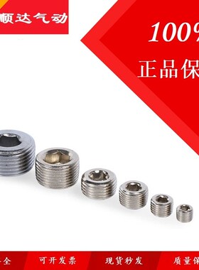 气动堵头内六角外丝堵头BD-M5/01/02/03/04/061分2分3分4分6分1寸