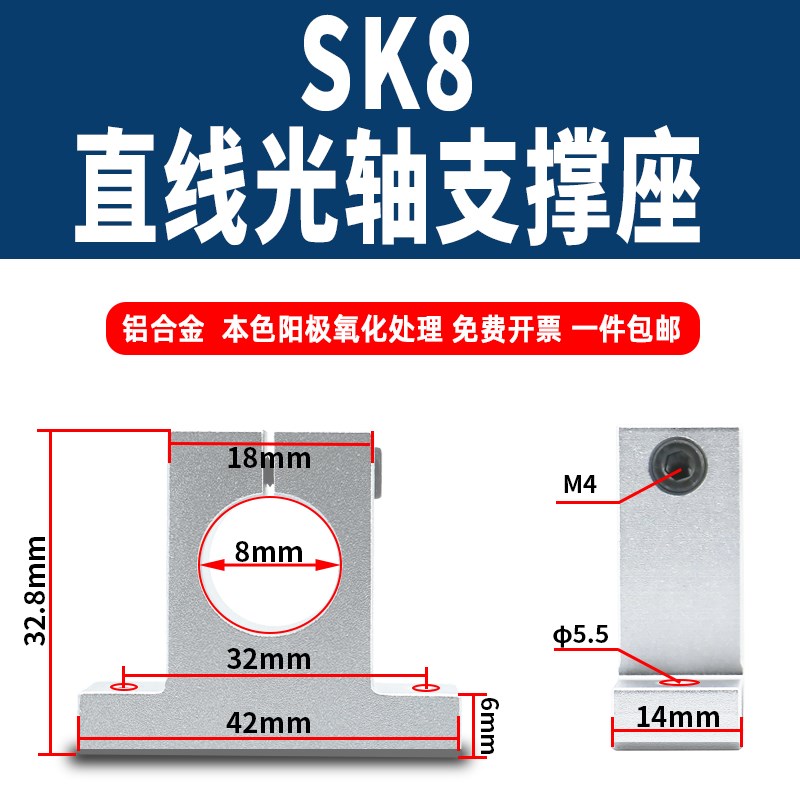 直线圆柱光轴导轨滑块套装 木工推台手推锯/多功能滑轨滑台SCS SK