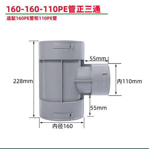 中央新风系统PE管三通160变110变75一分二变径三通U型三通直接