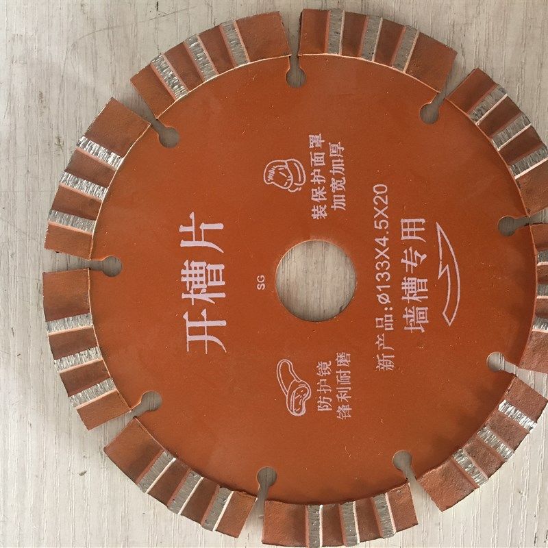 110金刚石锯片瓷砖玻化砖微晶石大理石超切割片云石片开墙槽 11