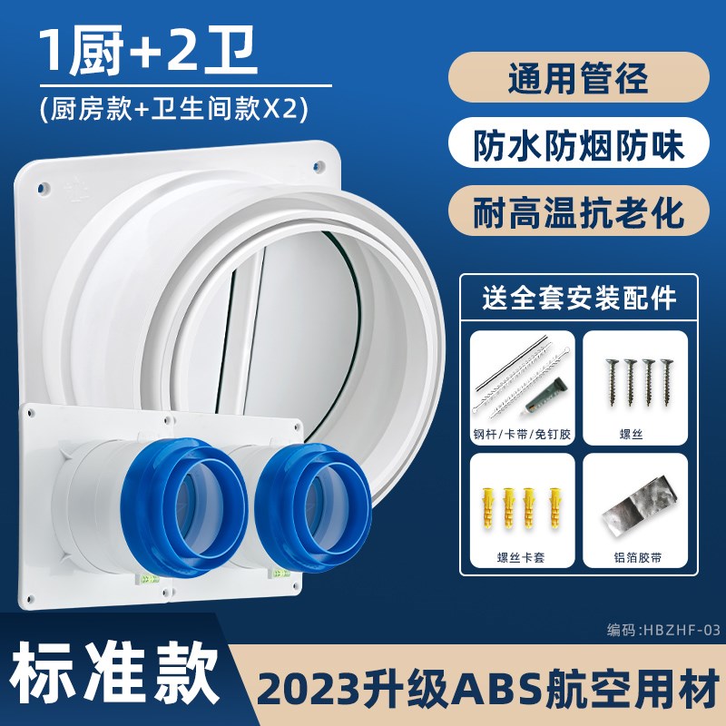 止逆阀厨房烟道专用抽油烟机排烟风管变径止回阀防烟宝单向止烟阀