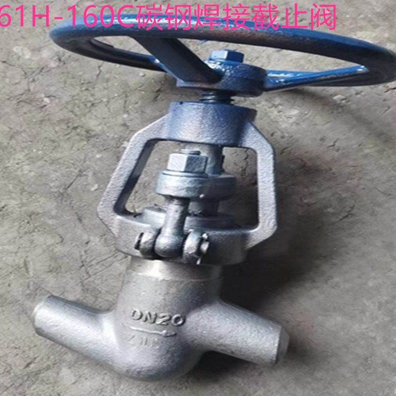 焊接截止阀J61Y/H-160C-320C P54-100V140V170V碳钢高温铬钼合金