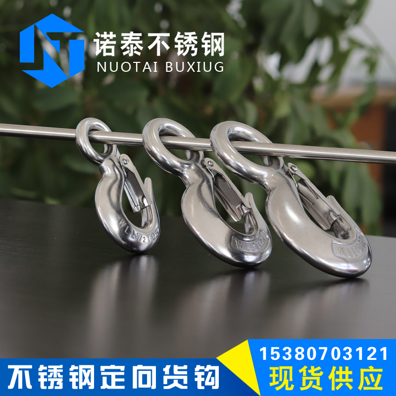 304不锈钢美式货钩拉钩 吊钩抓钩定向 旋转环挂钩 承重钩 起重钩