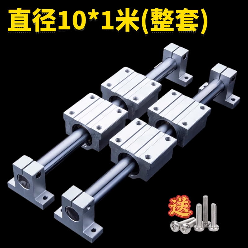 直线圆柱光轴导轨滑块套装/高精度木工推台手推锯/多功能滑轨滑台