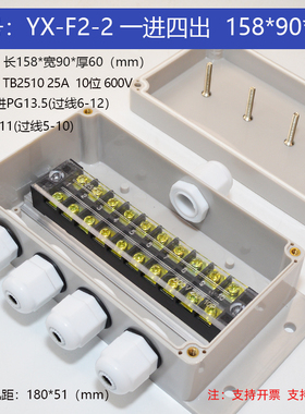 户外防水接线盒带端子aqbs塑料分线盒电源电缆室外防雨密封盒带耳