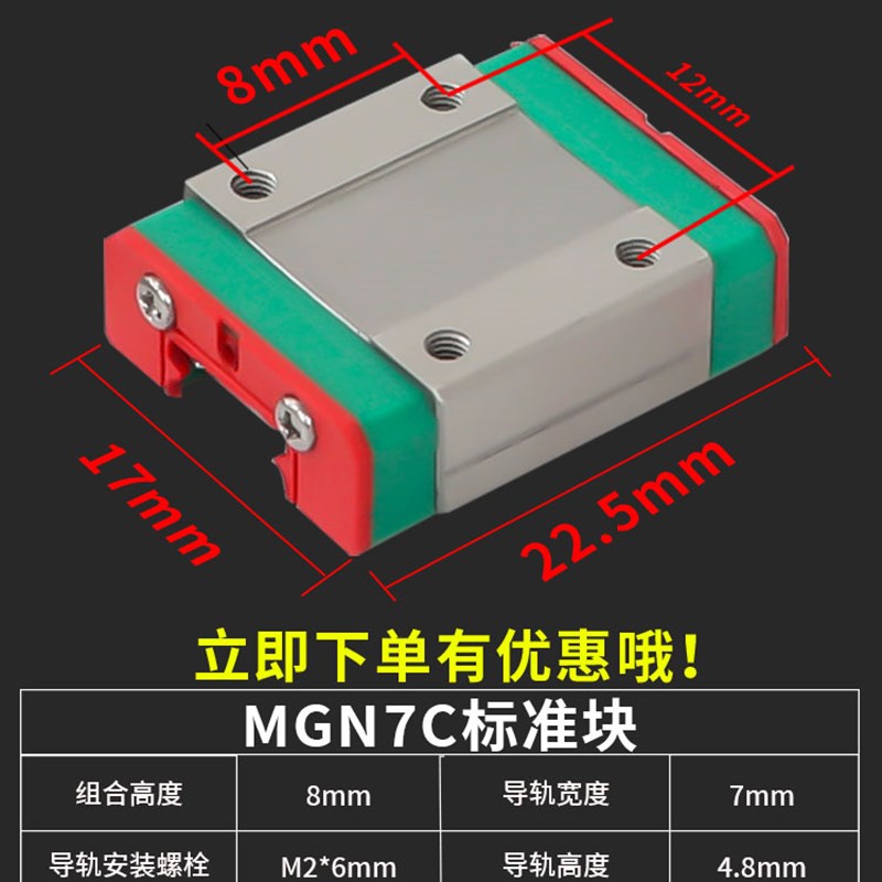 上银微型直线导轨滑块线轨MGN9H MGW12H 12C 9C 7C 15C 7H 15H 5C