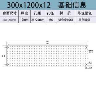 光学平台平板实验面包板固定支架多孔铝隔振蜂窝板高精度工作台