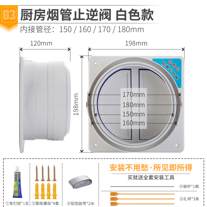 厨房公共烟道止逆阀防油烟单向止回阀抽油烟机排烟管卫生间防味阀