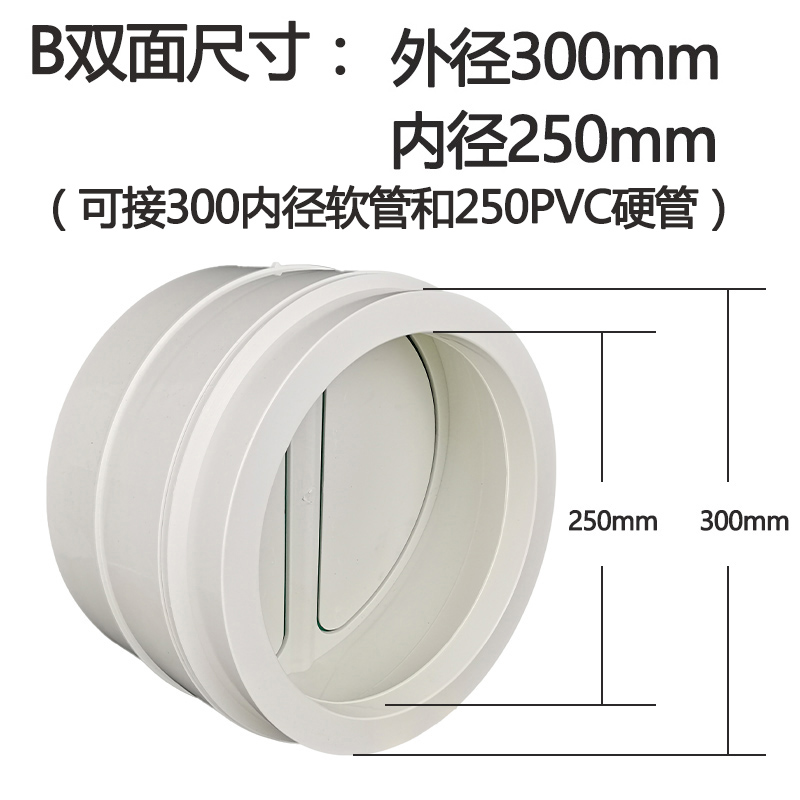 250/315PVC排风管道止回阀油烟机300风道管道止逆阀烟道阀单向阀