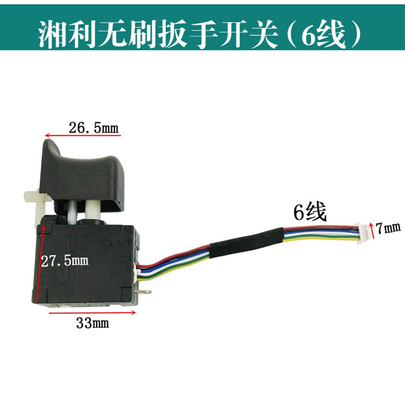电动扳手无刷开关36V理电钻通用调速开关FA2-16/1WEK 42V DC 0.2A