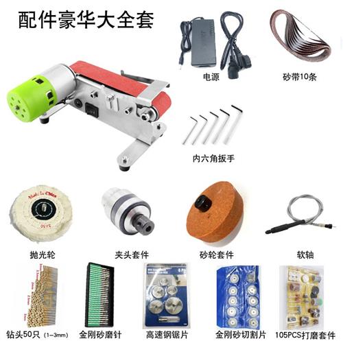 小型台式多功能砂带机磨刀微型电动抛光机金属木工打磨机磨刀机