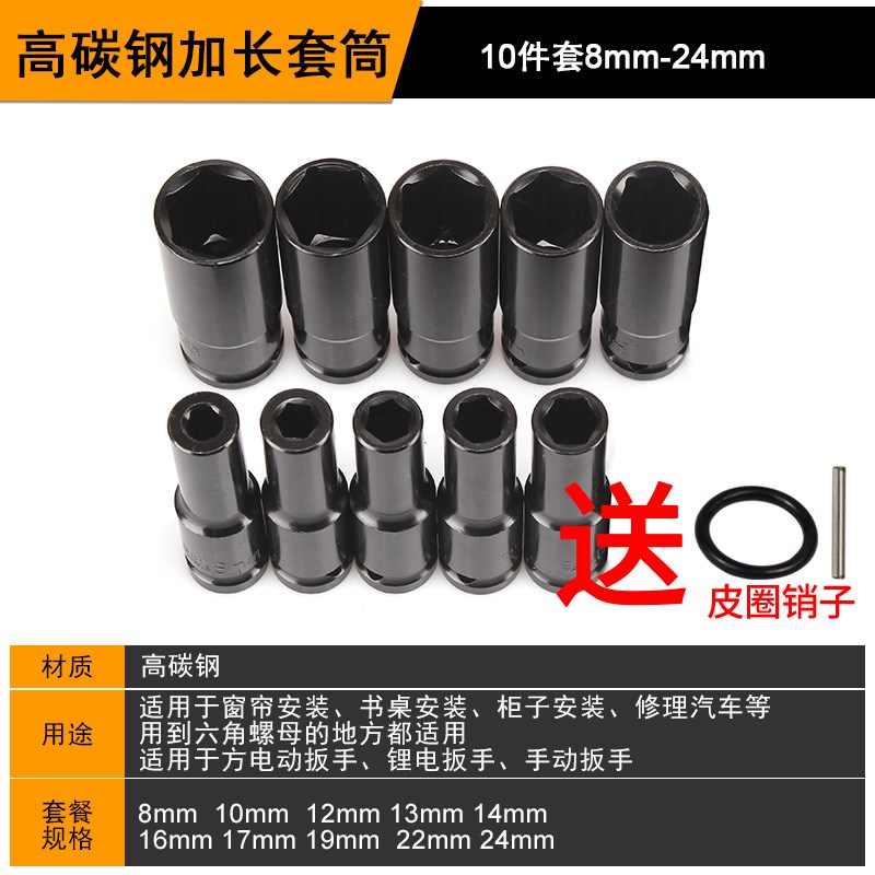 电动扳手套筒头8加长10六角风炮手电钻风批自攻螺丝14mm套头全套