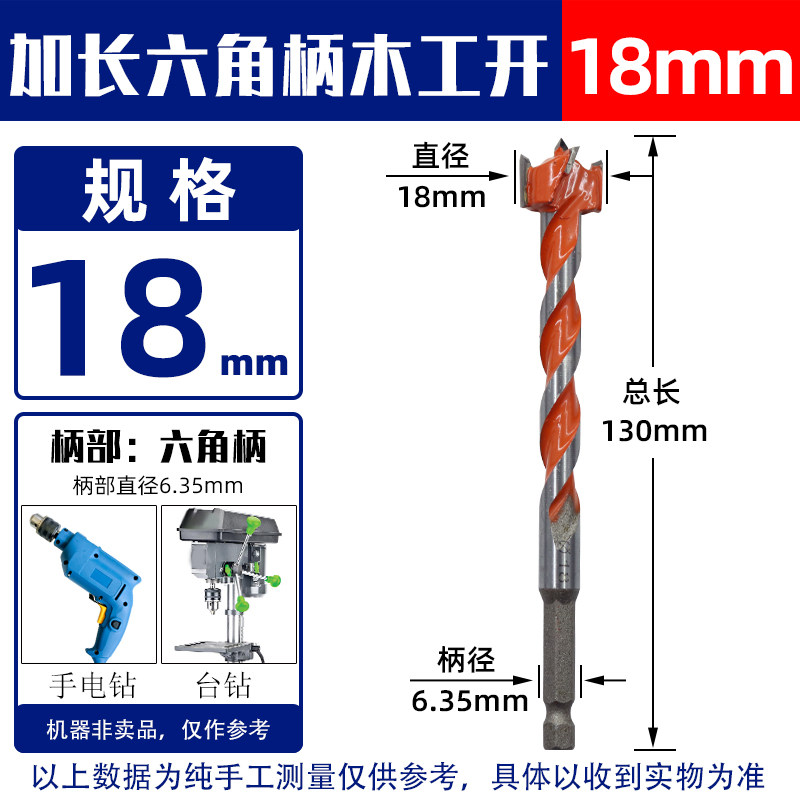 木工开孔器六角柄合金扩孔钻头套门锁抽屉打孔钻电动把手转换合金