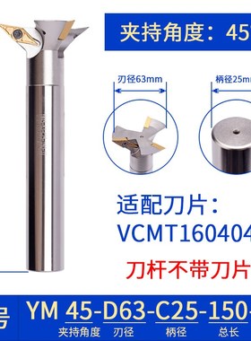 45度数控燕尾铣刀杆YM45-D25-C16-120-2T  V型槽刀燕尾槽铣刀杆