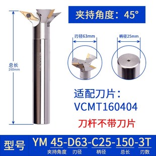 45度数控燕尾铣刀杆YM45-D25-C16-120-2T V型槽刀燕尾槽铣刀杆