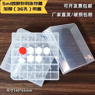 实验室5ml一次性无菌粪便采样管实验室DNA肠道菌群16s宏基因检测