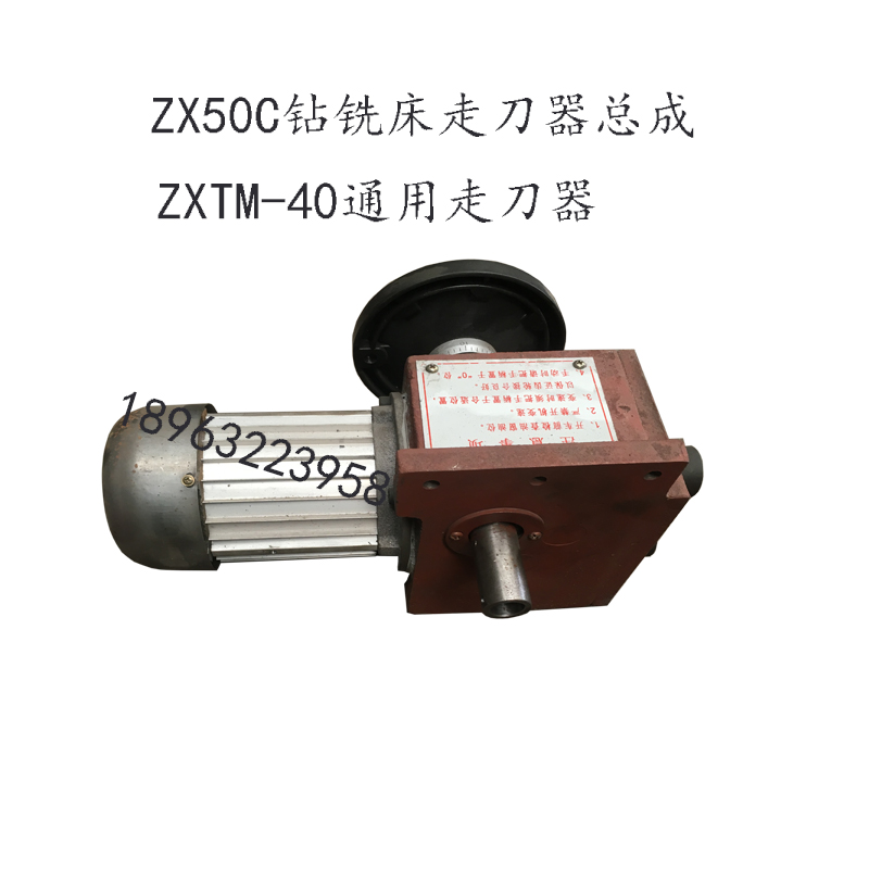 滕州ZX50C钻铣床走刀器总成 工作台进给箱变速箱进给器铣床配件