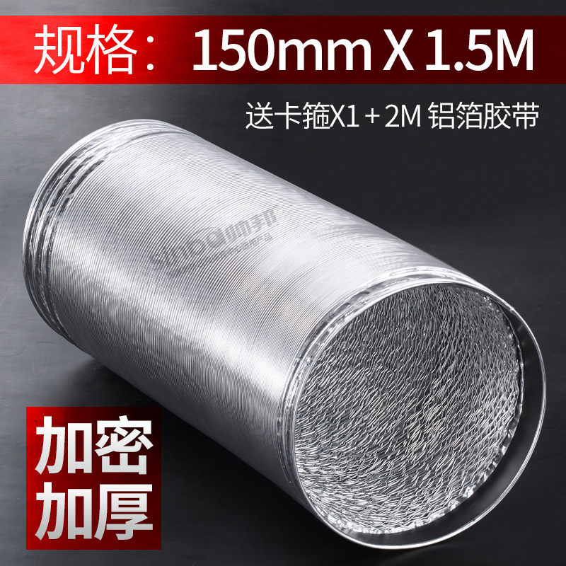 家用抽油烟机排烟管道铝箔伸缩止逆阀厨房吸油烟机配件大全排风管