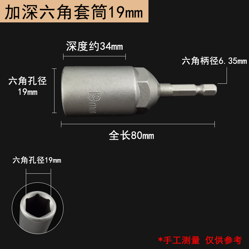 电动批头电钻六角风批套筒头加深加深气动螺丝套筒头六角螺母扳手
