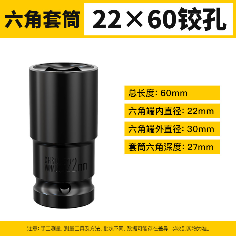 沪豪加长电动扳手套筒加长六角套筒头扳手风炮套筒工具22*60mm
