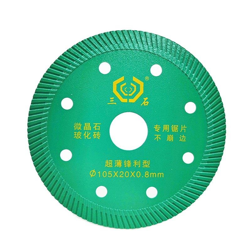 三石瓷砖切割片0.8超薄超细波纹片微晶石玻化砖锯片陶瓷全瓷砖片