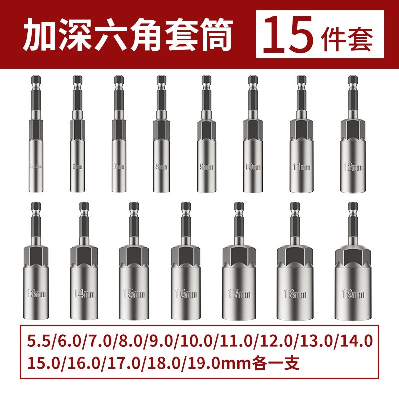 电动批头电钻六角风批套筒头加深加深气动螺丝套筒头六角螺母扳手