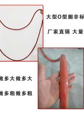 大型丁晴O型圈外径900/905/910/915/920/925/930/935/940/945*8mm
