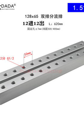 128x65注塑机1.5寸水排双排运水排分水排冷却水循环分流器模具
