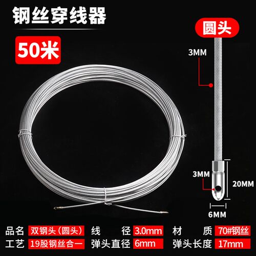 穿线器电工神器钢丝管道暗线穿管器引线器电线网线放线串线拉线器