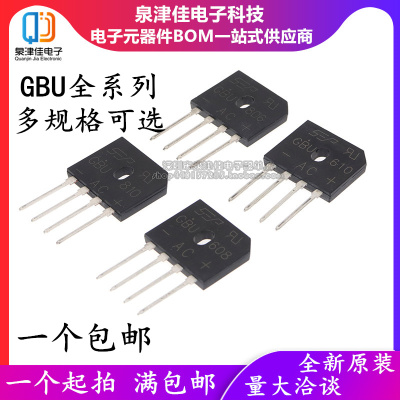 整流桥堆GBU406/410/608/610/806/808/810/1010/1510/2510扁桥
