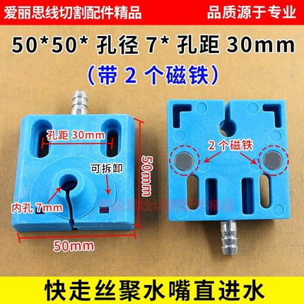 50*5b0开口聚水喷水板  水嘴 2磁铁 水嘴不堵 拆装方便