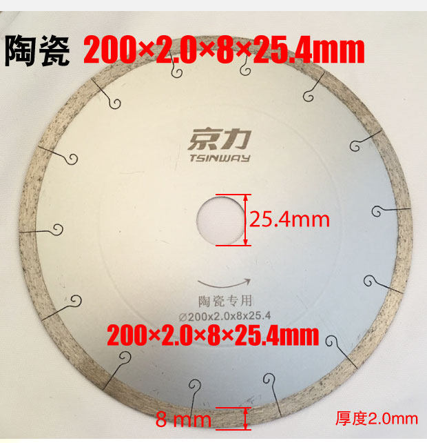 京力180/200/250mm瓷砖微晶石玻化砖 抛光砖 大理石切