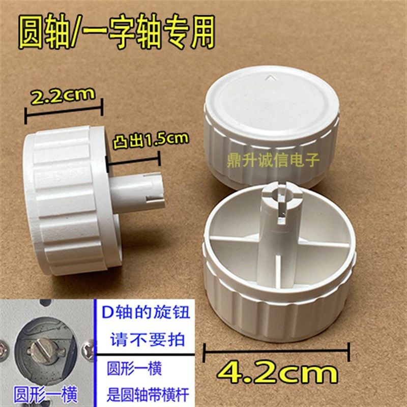 消毒柜 烤箱 空气炸锅 电压力锅加长接口圆轴/一字轴定时温控用开,珠宝/钻石/翡翠,翡翠裸石/蛋面,淘宝优惠券,粉丝福利购,淘宝优惠卷