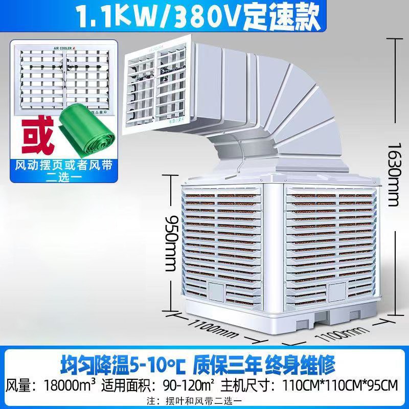 工业冷风机空调扇家用冷风大型移动冷WUT水空调商用扇车间制饭店