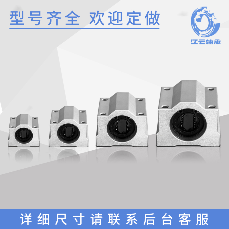 直线滑块轴承.  箱式单元滑块SCS8 SCS10 12 16 20 25 30 35 40 5