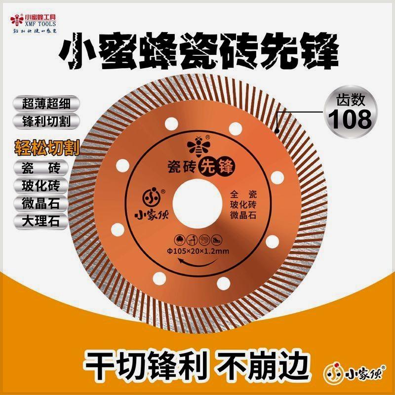 进口陶瓷切割片全瓷微晶石玻化砖刀片角磨机切割机锯片