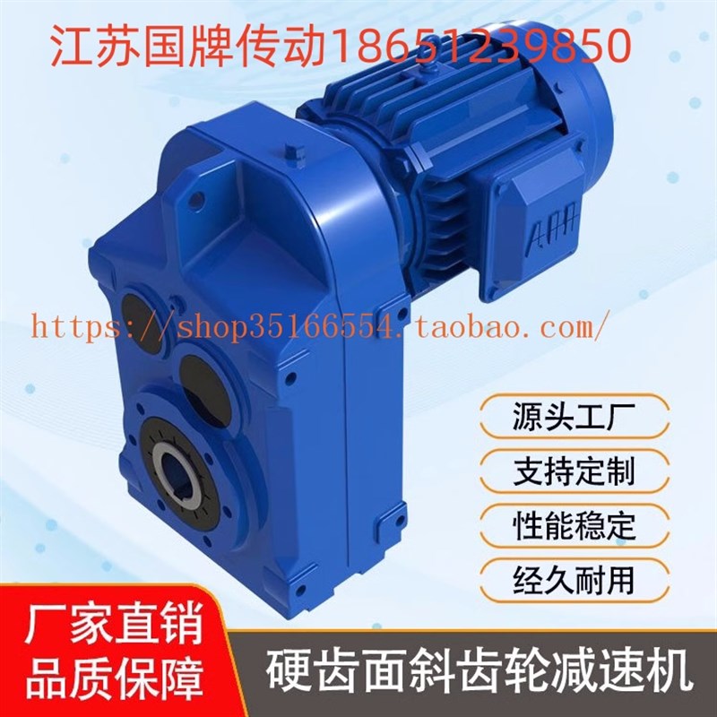 FA齿轮减速机GFA/FAF57 47 67 107 77 87 97 37 127 157电机GFAF